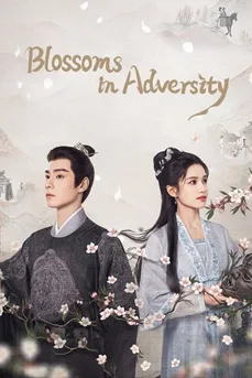 Blossoms in Adversity (2024) ฮวาจื่อ บุปผากลางภัย