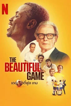 The Beautiful Game (2024) เดอะบิวตี้ฟูล เกม