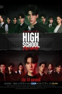 High School Frenemy (2024) มิตรภาพคราบศัตรู