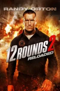 12 Rounds 2: Reloaded (2013) ฝ่าวิกฤติ 12 รอบ รีโหลดนรก