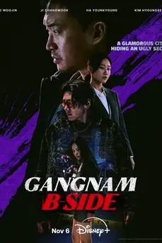 Gangnam B-Side (2024)