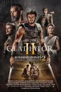 Gladiator II (2024) นักรบผู้กล้า ผ่าแผ่นดินทรราช 2