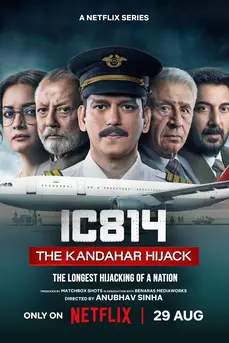 IC 814: The Kandahar Hijack (2024) จี้เที่ยวบินกันดาฮาร์