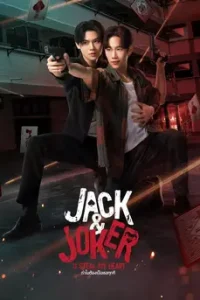 Jack & Joker U Steal My Heart (2024) ทำไมต้องเป็นเธอทุกที