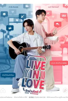 Live in Love (2024) รักผ่านไลฟ์ เดอะซีรีส์