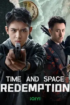 Time and Space Redemption (2024) รอดผ่านกาลเวลาและอวกาศ