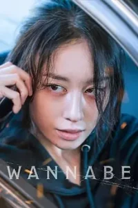 Wannabe (2024)