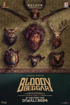 Bloody Beggar (2024)