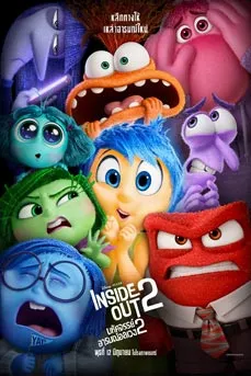 Inside Out 2 (2024)