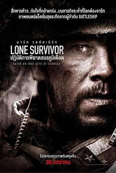 Lone Survivor (2013) ปฏิบัติการพิฆาตสมรภูมิเดือด