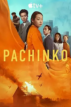 Pachinko Season 1 (2022) ปาจิงโกะ ซีซั่น 1