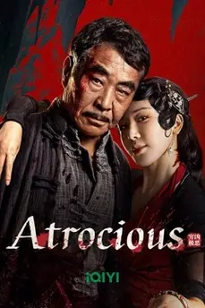 Atrocious (2025) เลว เหี้ยม โหด