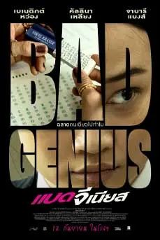 Bad Genius (2024) แบด จีเนียส ฉลาดเกมส์โกง