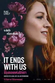 It Ends with Us (2024) ร่องรอยแห่งรักเรา