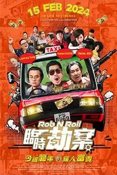 Rob N Roll (2024) มหากาพย์ปล้นจารชน