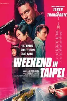 Weekend in Taipei (2024) สุดสัปดาห์ในไทเป