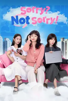 Sorry Not Sorry (2024)