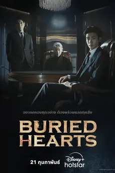 Buried Hearts (2025)