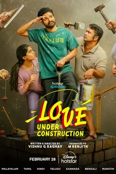 Love Under Construction (2025)