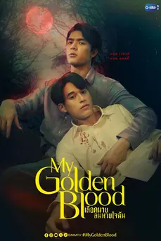 My Golden Blood (2025) เลือดนายลมหายใจฉัน