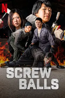 Screwballs (2025)