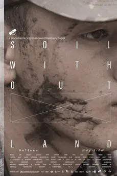 Soil Without Land (2019) ดินไร้แดน