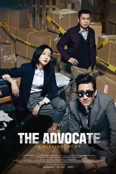 The Advocate A Missing Body (2015) คดีศพไร้ร่าง