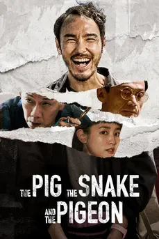 The Pig the Snake and the Pigeon (2023) ชั่ว เลว เหี้ยม